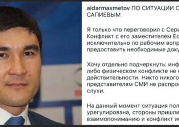 Конфликт с участием Серика Сапиева исчерпан