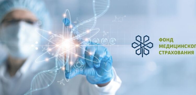 Президент потребовал раскрыть все схемы хищений в Фонде медстрахования