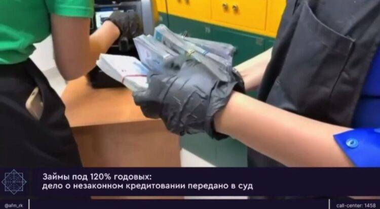 Қаржылық мониторинг агенттігі: 1,8 млрд теңге табыс тапқан заңсыз несие беруші ісі сотқа жолданды