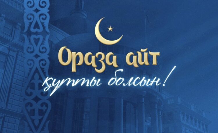 Ораза айт мерекесі басталды: Қазақстан мешіттерінде айт намазы оқылды