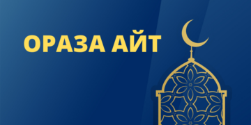 Праздник Ораза айт шагает по стране: В мечетях Казахстана прошли праздничные молитвы