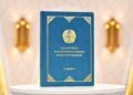 Тарихи сәт: Қасым-Жомарт Тоқаев Қазақстанның жаңа Конституциясына қол қойды