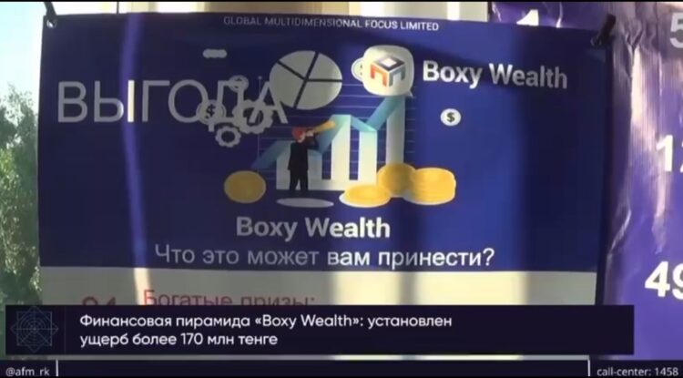 В Алматы окончено расследование дела по факту руководства финансовой пирамидой «Boxy Wealth»