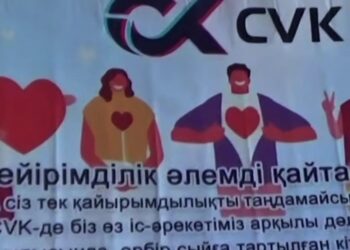 1,5 мыңға жуық салымшы: Қазақстанда CVK қаржы пирамидасы қалай жұмыс істеген