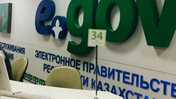 Қазақстанның тағы 10 өңірінде eGov GPT бар жаңа ХҚКО ашылады